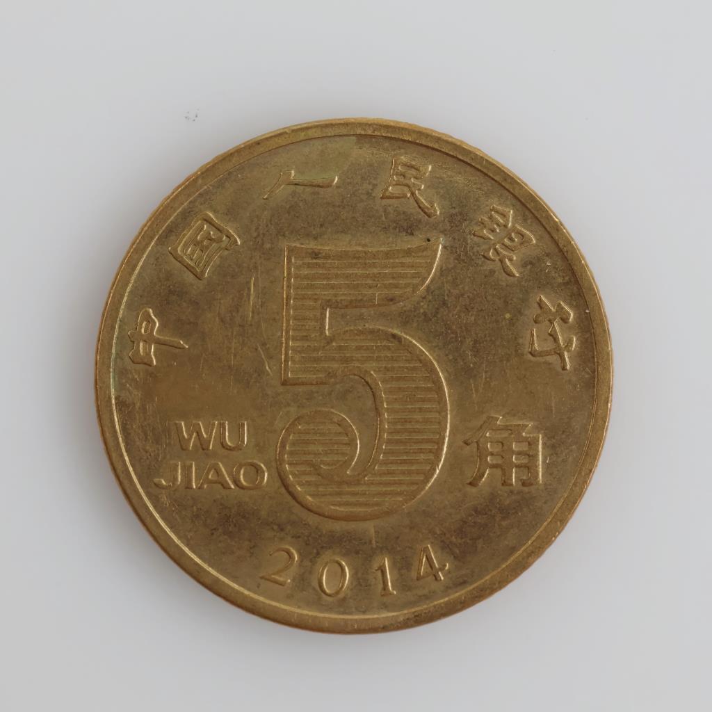 2014 Chinese 5 Wu Jiao Coin