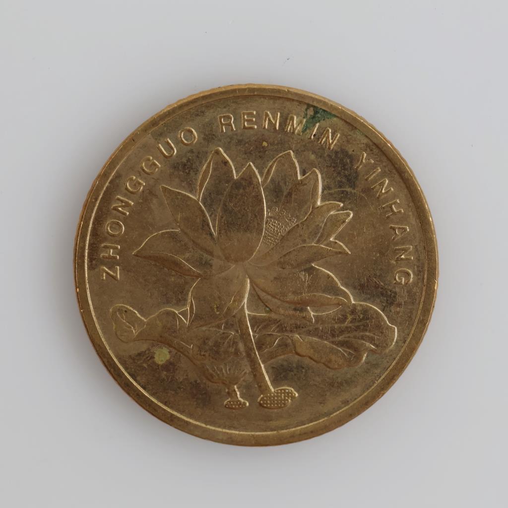 2014 Chinese 5 Wu Jiao Coin