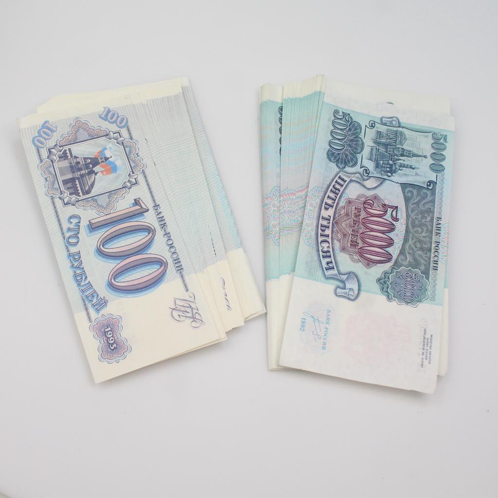 Lot Of 131 Obsolete 1990s Russian Banknotes | Property Room