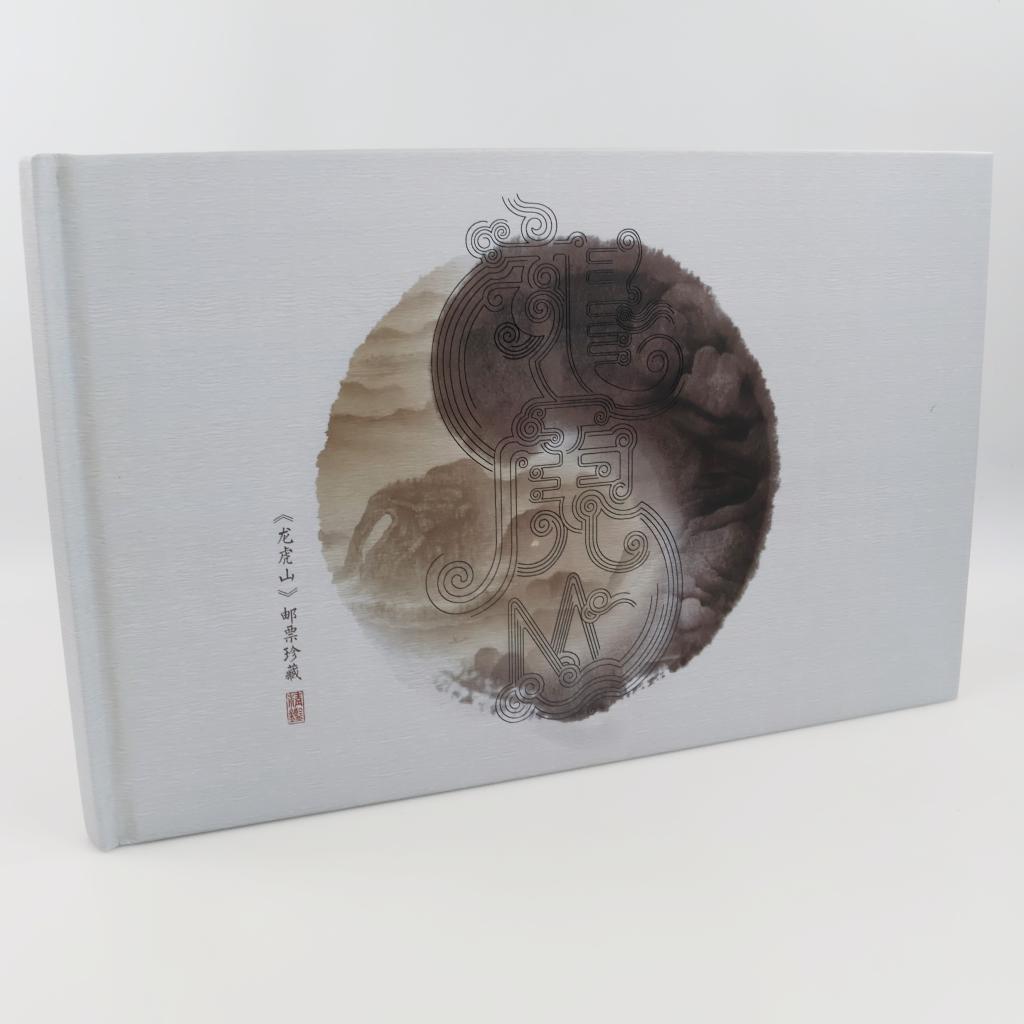 Mount Longhu (Longhushan) Commemorative Stamps Album, 45+ Pieces