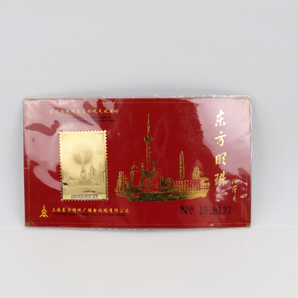 Shanghai Oriental Pearl TV Tower Souvenir Card With Foil Stamp
