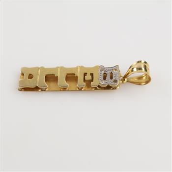 10kt Two Tone Gold Diamond Name Pendant