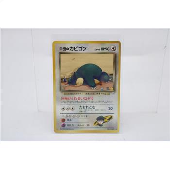 1996 Pocket Monsters Pokemon Snorlax No. 143