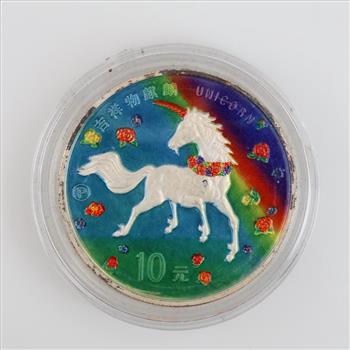 1997 Chinese Colorized Fine Silver 10 Yuan W/COA