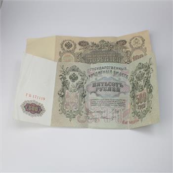 2 Antique Russian Banknotes