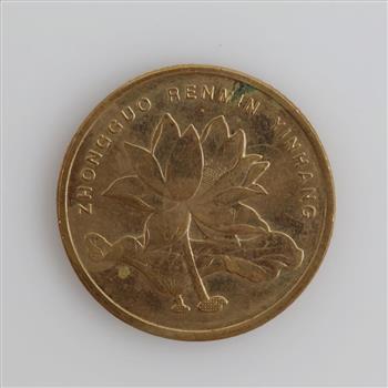 2014 Chinese 5 Wu Jiao Coin