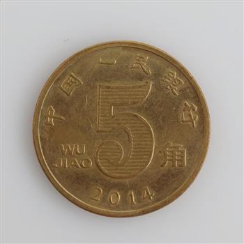 2014 Chinese 5 Wu Jiao Coin