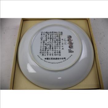 Imperial Jingdezhen Porcelain Decorative Plate