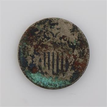 No Date US Five Cents Shield Coin