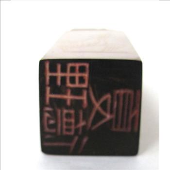 Chinese Chop Stamp/Seal and Red Paste