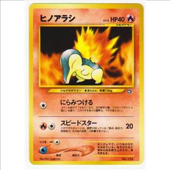 2000 Pocket Monsters (Pokemon) Cyndaquil Japanese Neo #155 Card - Vintage