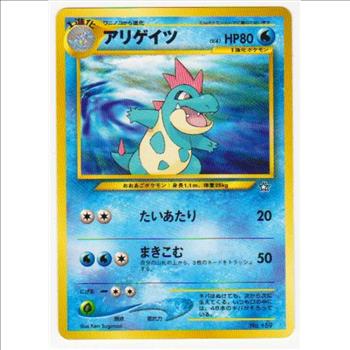 2000 Pocket Monsters (Pokemon) Croconaw Japanese Neo #159 Card - Vintage