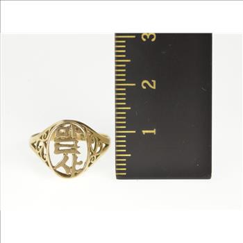 14K Chinese Character Happiness Ornate Filigree Yellow Gold Ring, Size 5.25