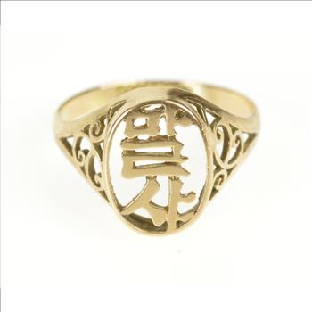 14K Chinese Character Happiness Ornate Filigree Yellow Gold Ring, Size 5.25