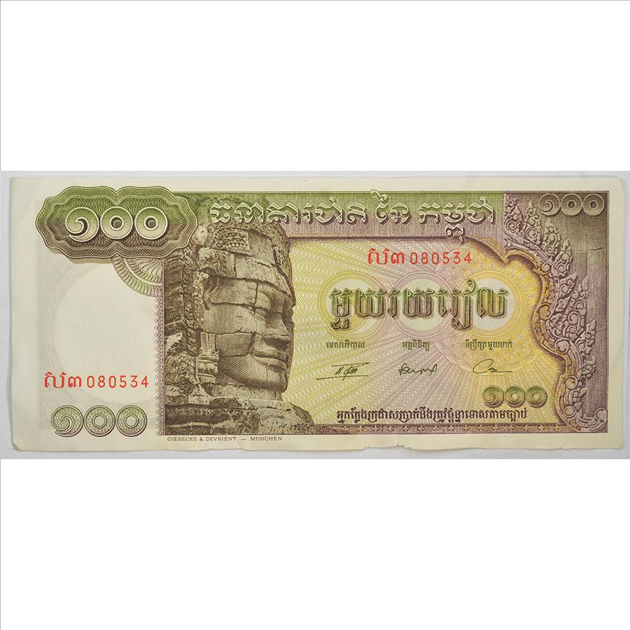 cambodia-100-cent-riels-1957-1975-issue-note-collectable-foreign-note