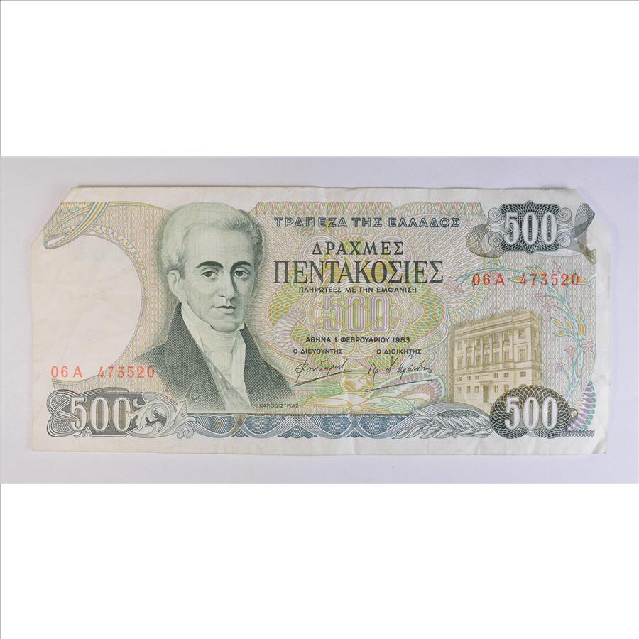 Historic - GREEK Note | Property Room