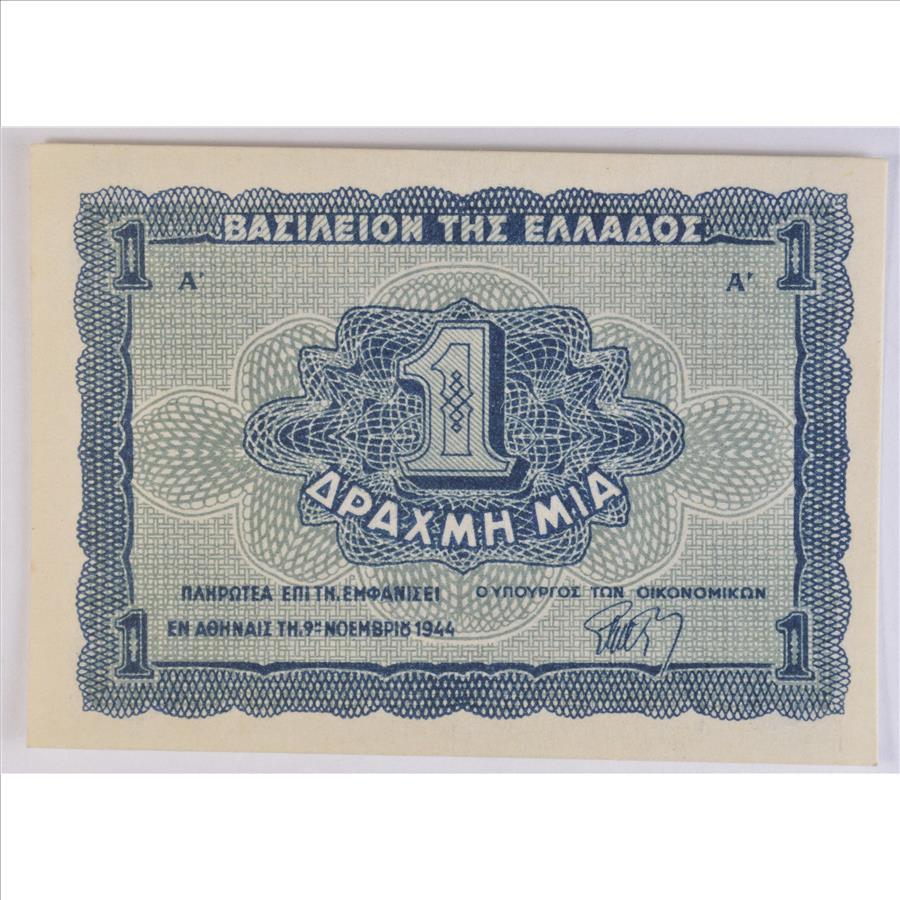 Historic - GREEK Note | Property Room