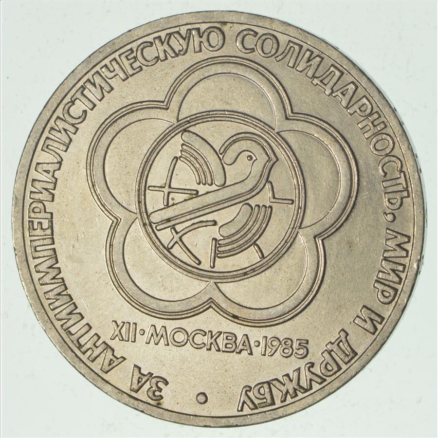 SOVIET UNION Commemorative 1 Rouble Coin Historic Soviet Person 