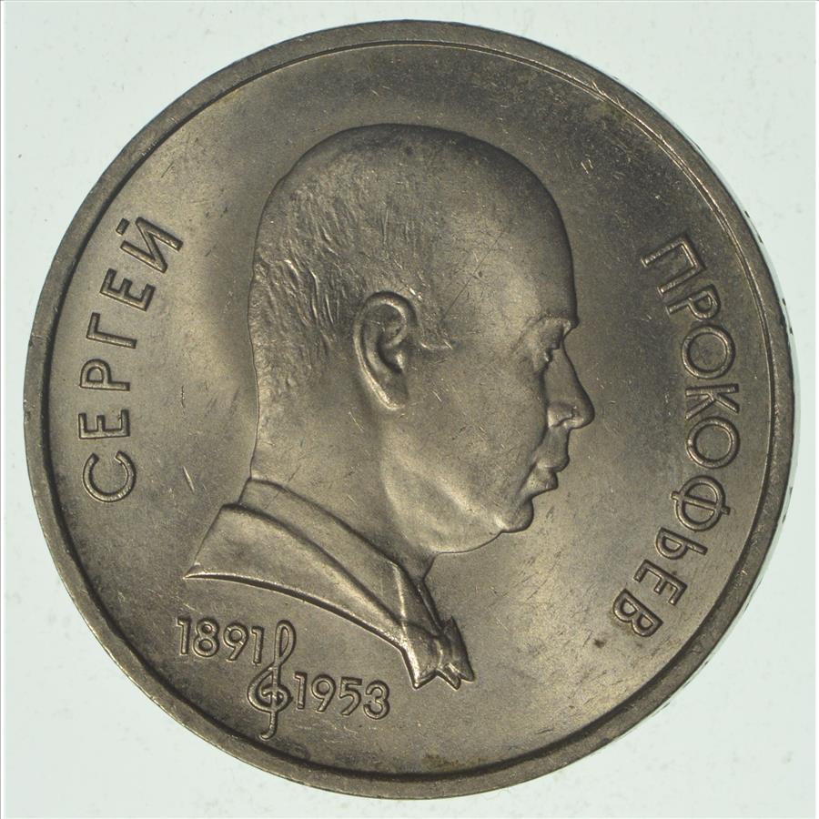 SOVIET UNION Commemorative 1 Rouble Coin Historic Soviet Person