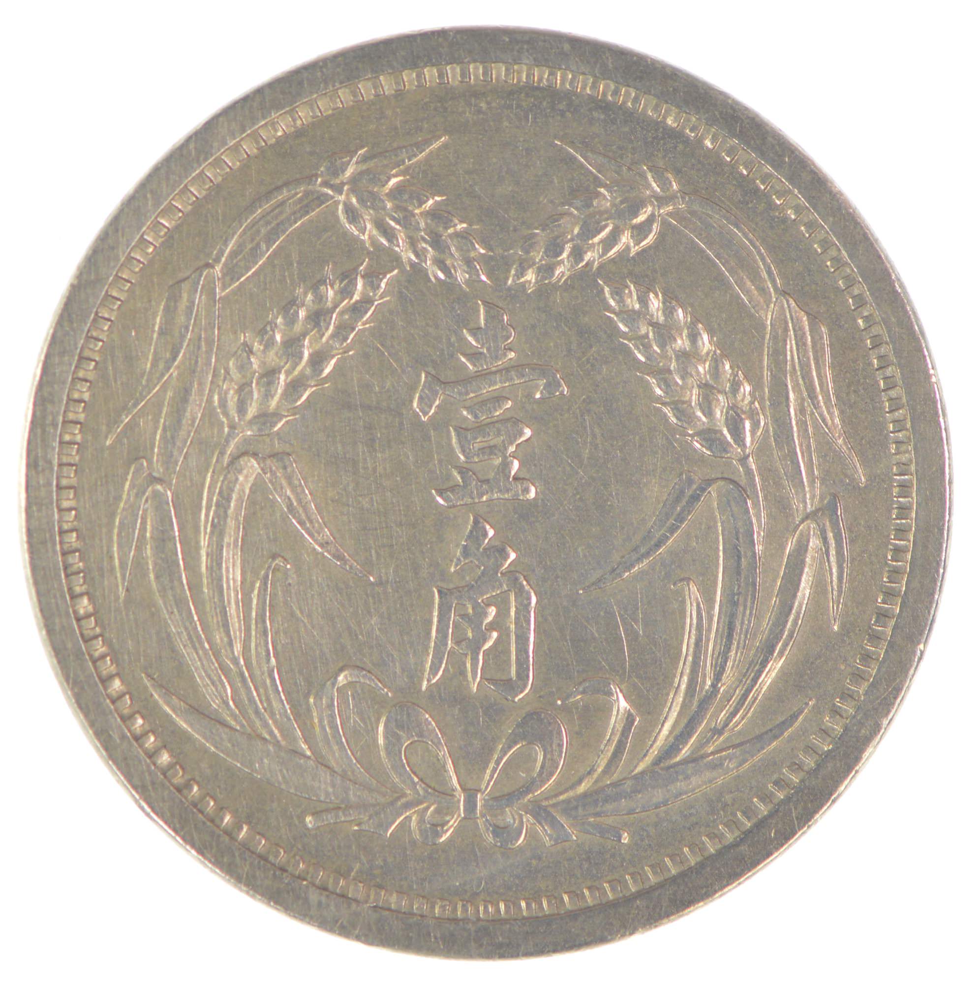 1937 ChinaJapanese Puppet States 1 Chiao Property Room