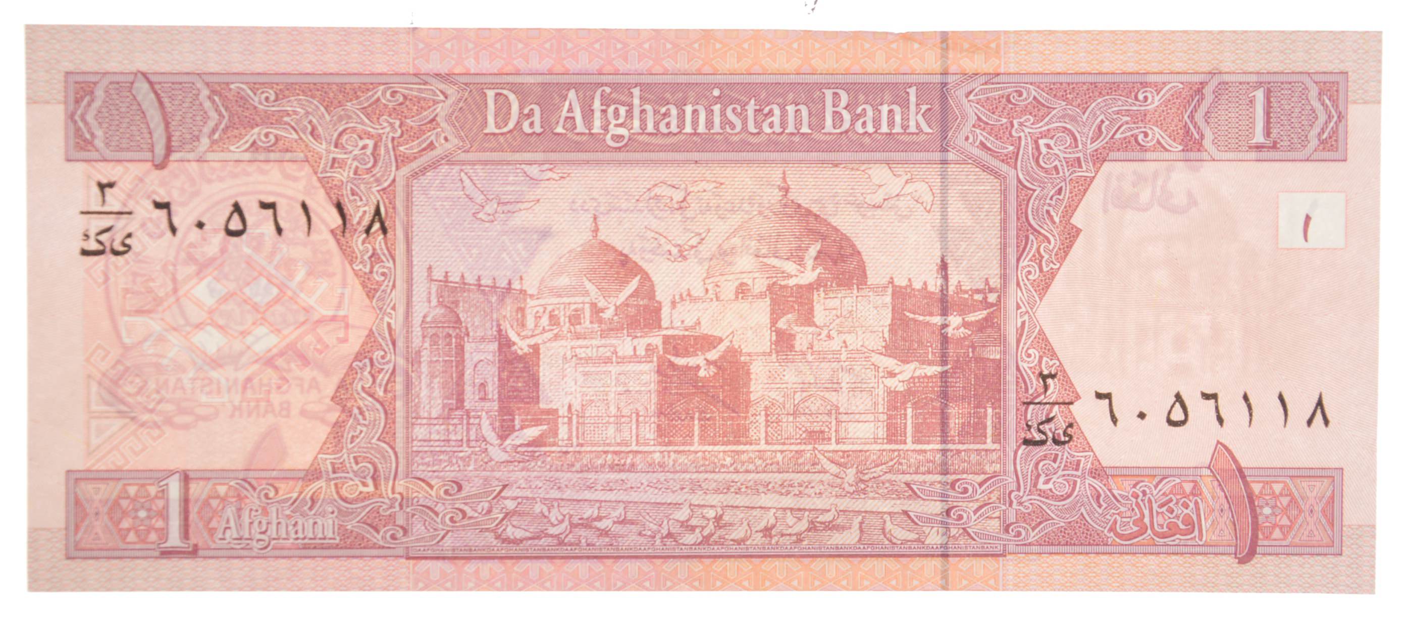 Afghanistan 1 Afghani Note | Property Room