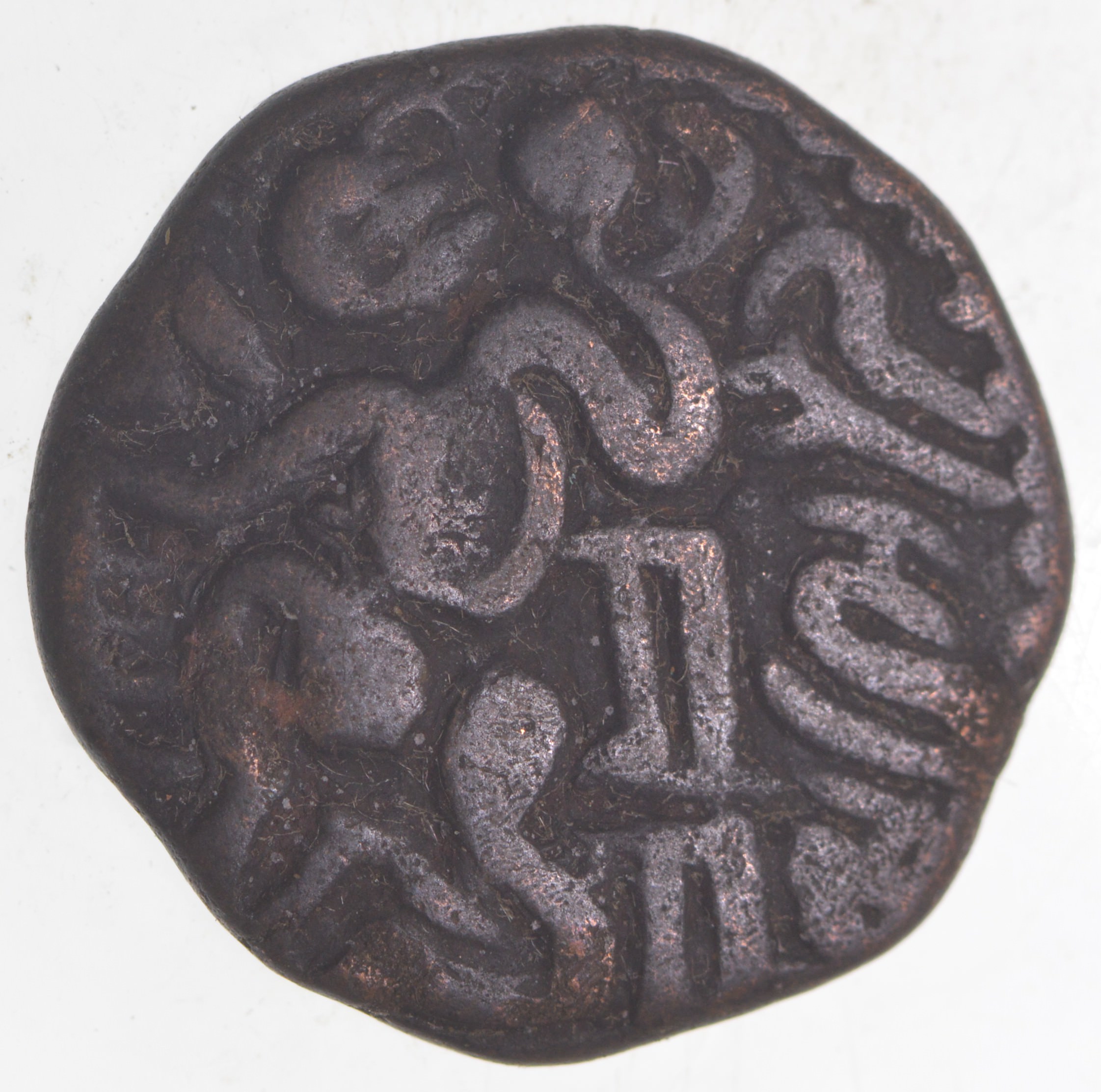 AUTHENTIC - 17th Century India Mysore - Good Luck King and Conch Coin ...