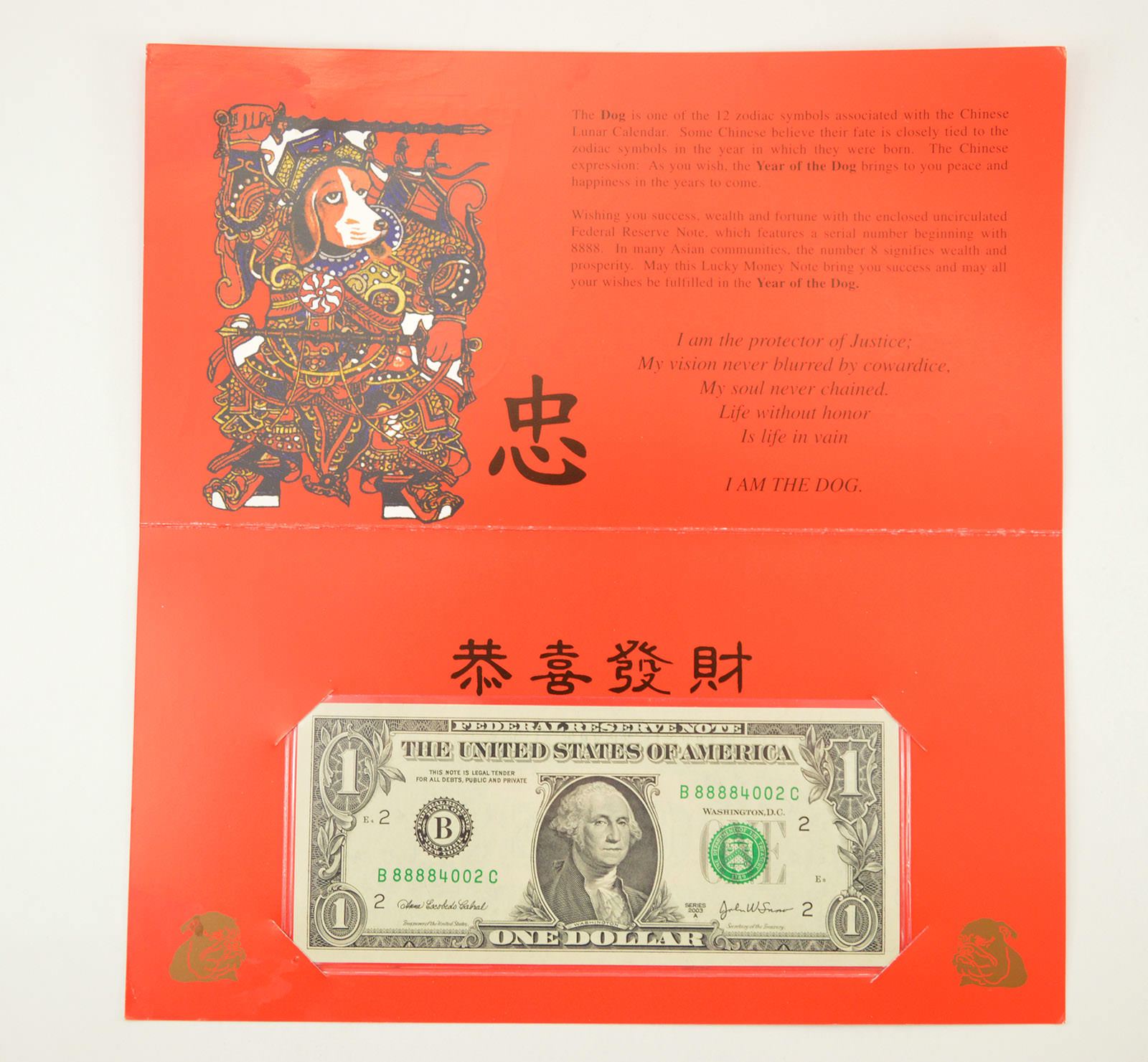Fancy Year Of The Dog Lucky Money Note 1.00 Highly Collectible