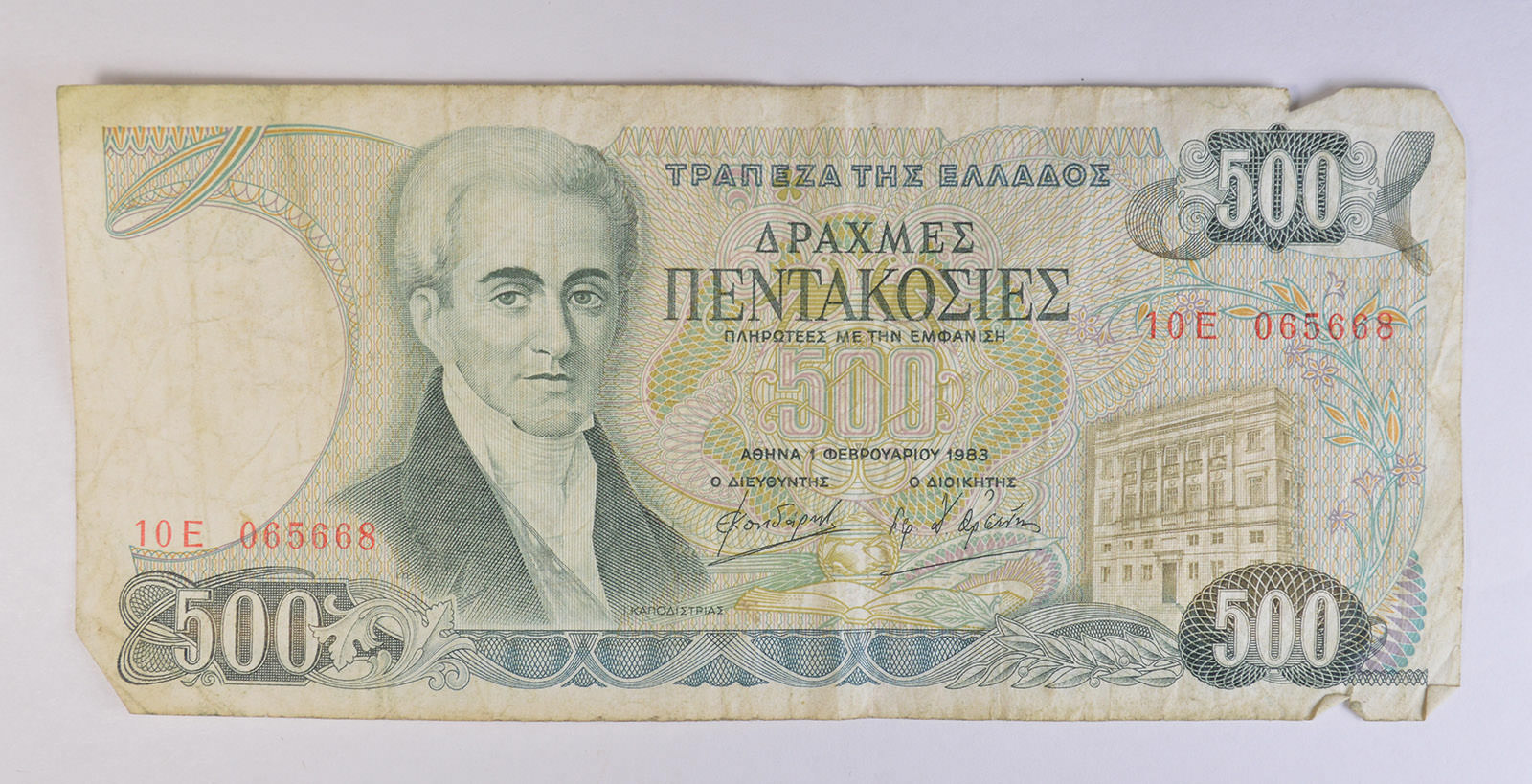Historic - GREEK Note | Property Room