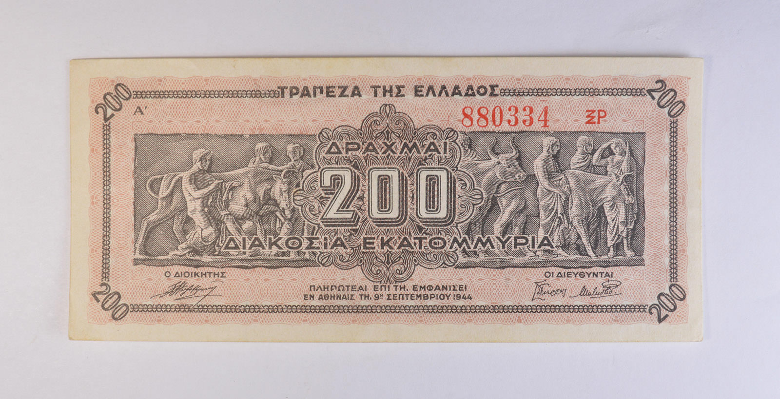 Greek 200 Note Historic - GREEK Note | Property Room