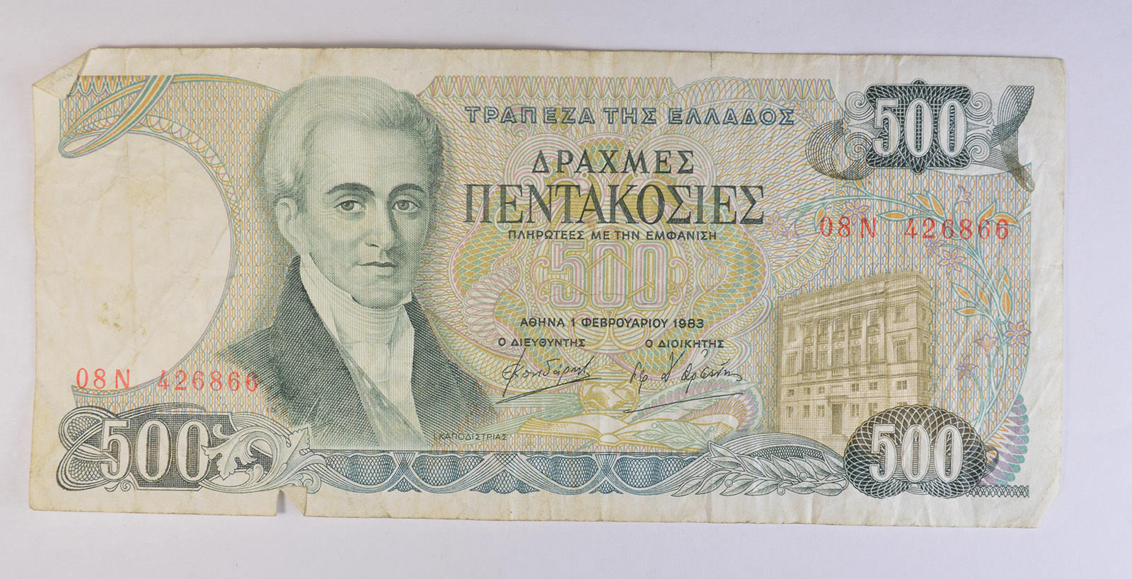Historic - GREEK Note | Property Room