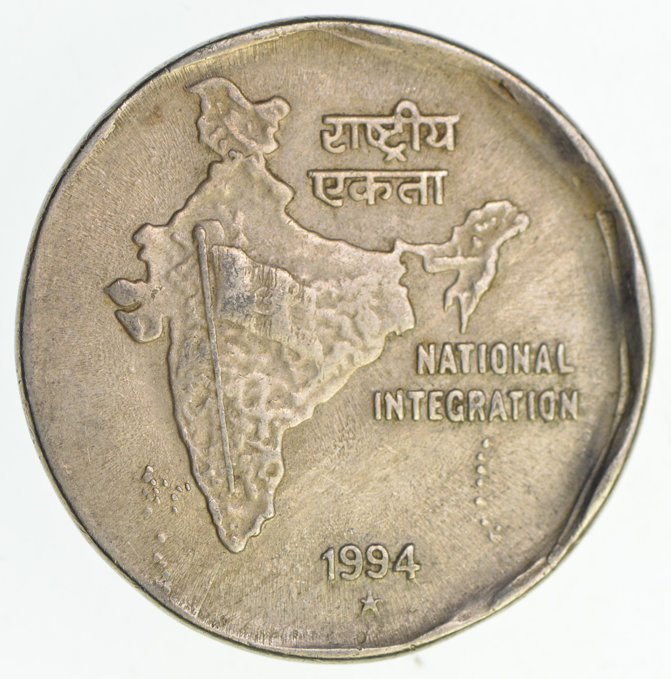 Major Error 1994 2 Rupees Off Center India Coin Property Room