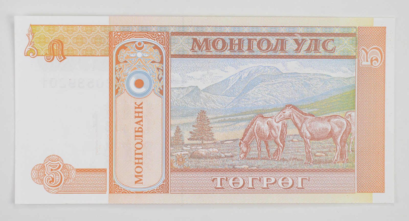 Mongolian Currency- 5 Tugrik (1993) | Property Room