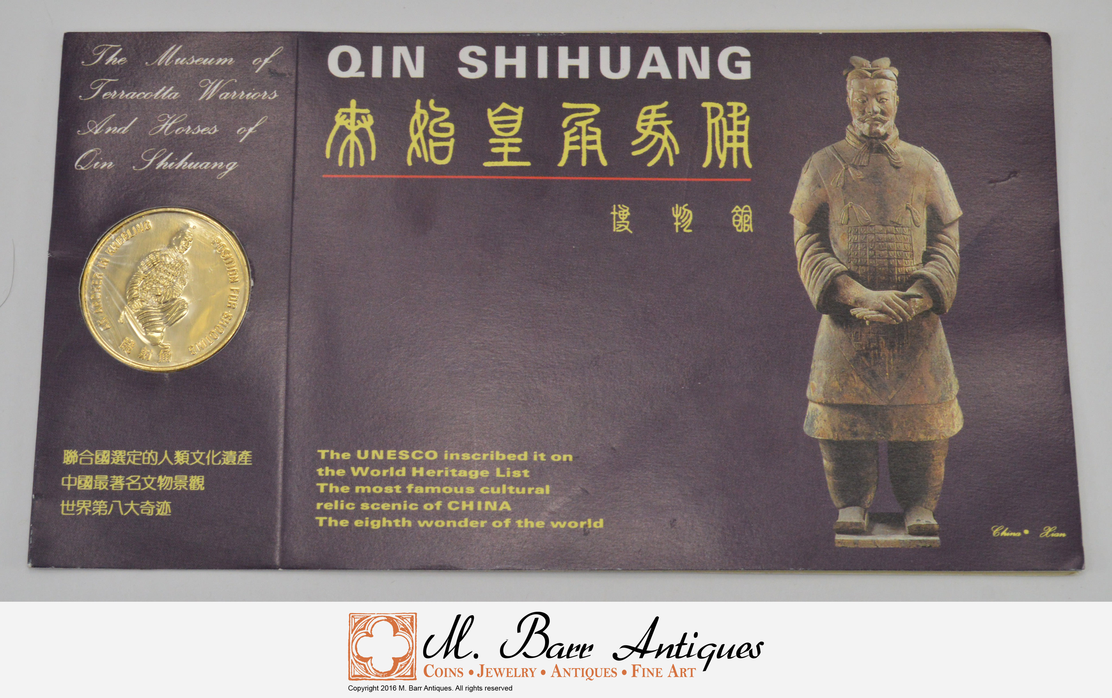 Nice Qin Shihuang China No 2 Bronze Chariot 1 World Coin Set nice-qin-shihuang-china-no-2-bronze-chariot-1-world-coin-set