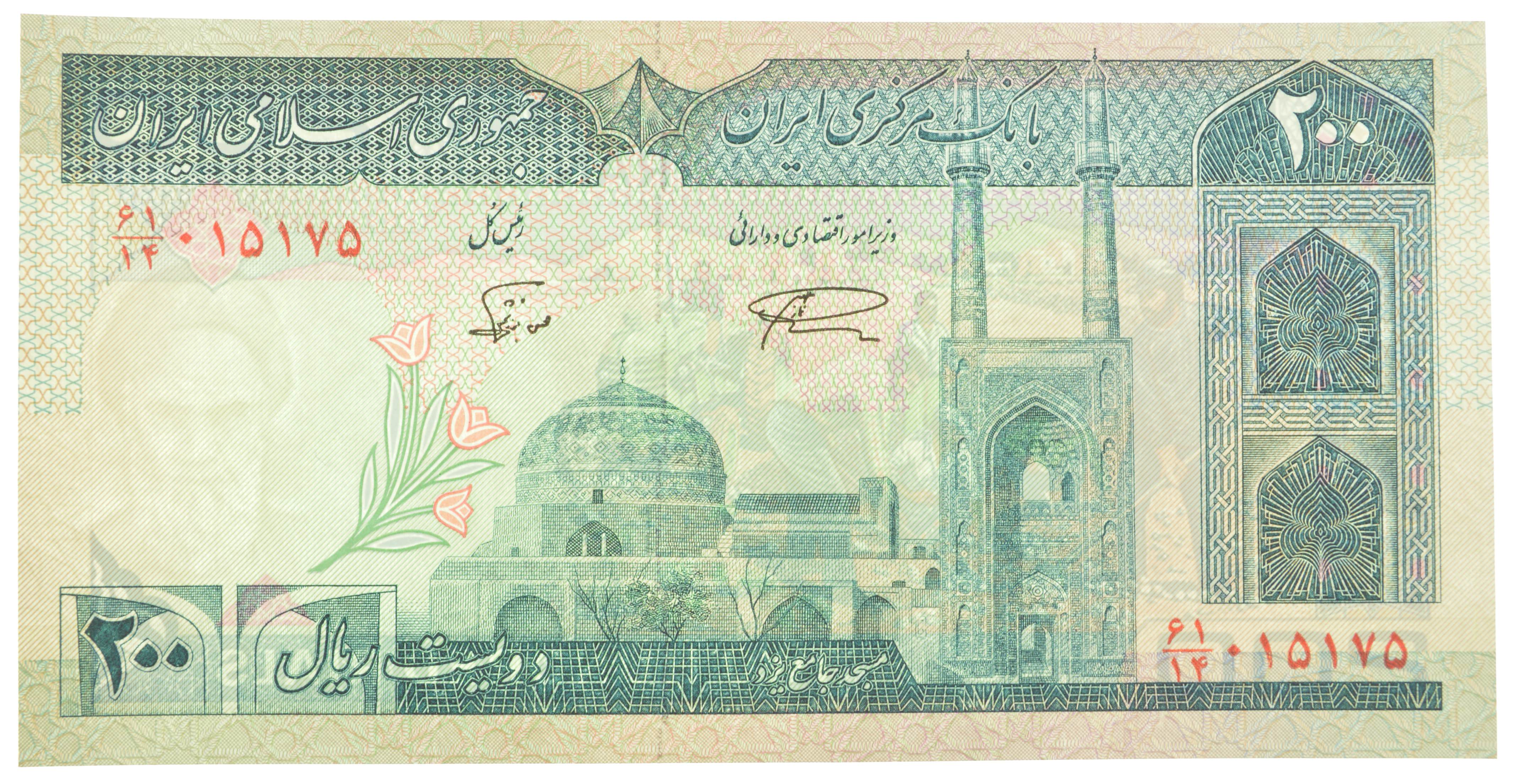 Rare - Iranian Paper Money - Curreny from IRAN | Property Room