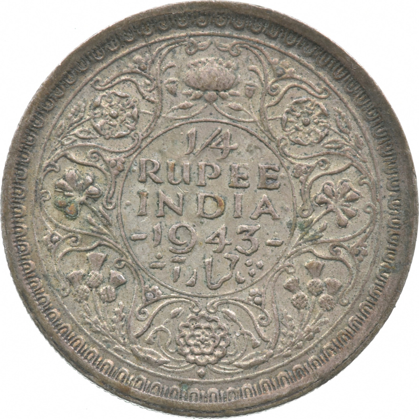 SILVER - Roughly the Size of a Dime - 1943 India 1/4 Rupee - World ...