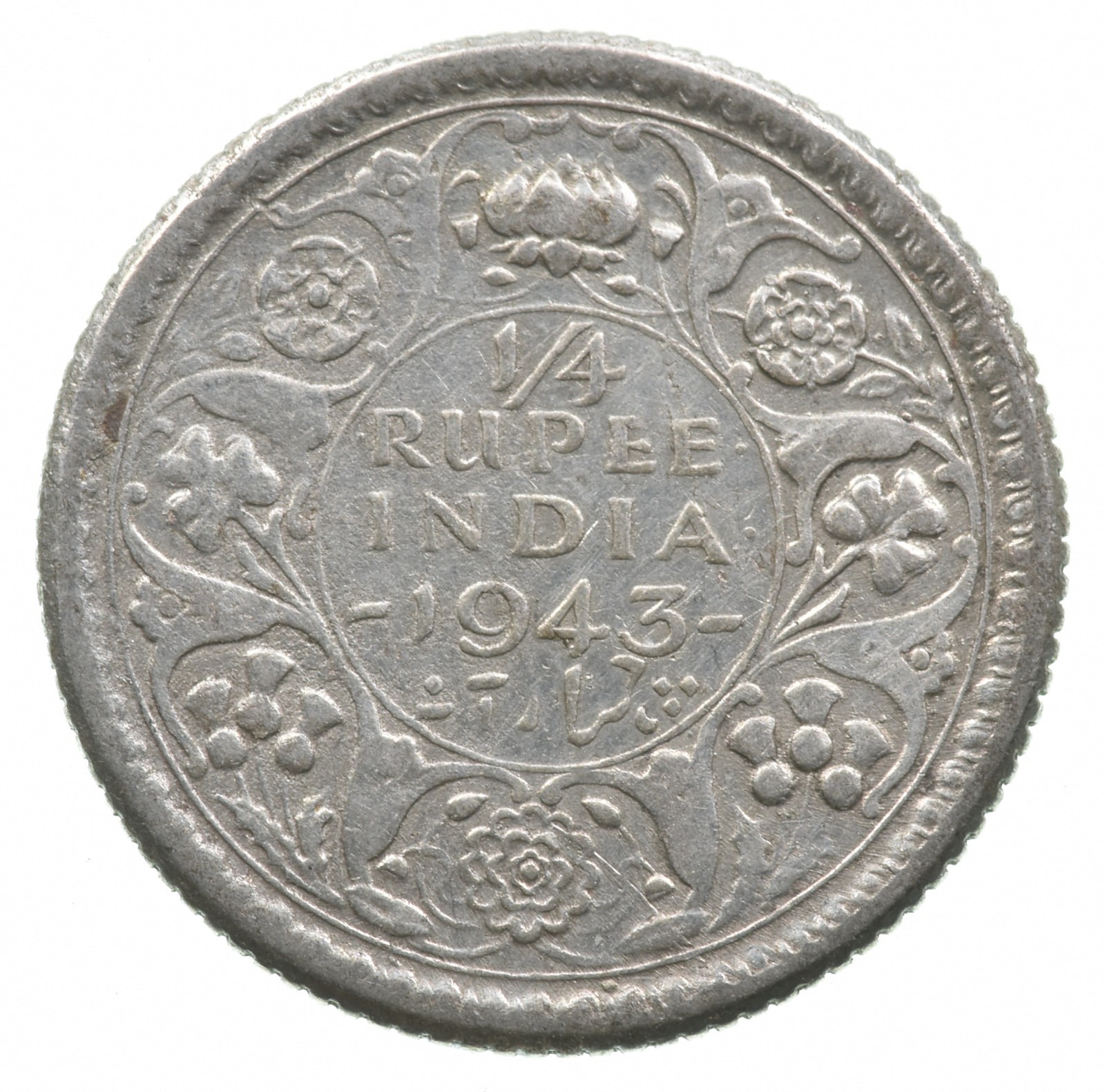 SILVER - Roughly the Size of a Dime - 1943 India 1/4 Rupee - World ...