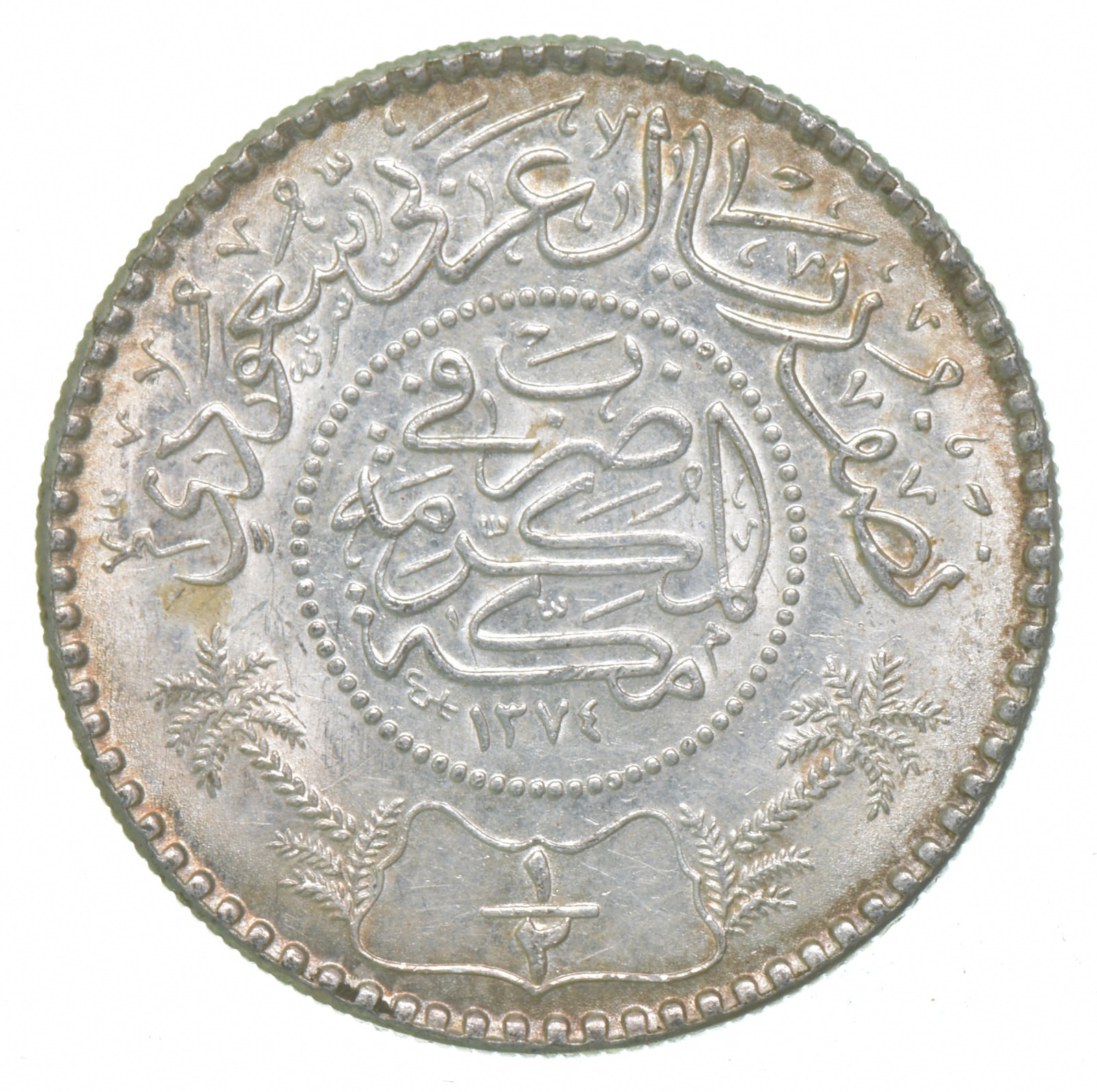 SILVER - Roughly the Size of a Quarter - 1955 Saudi Arabia 1/2 Riyal ...