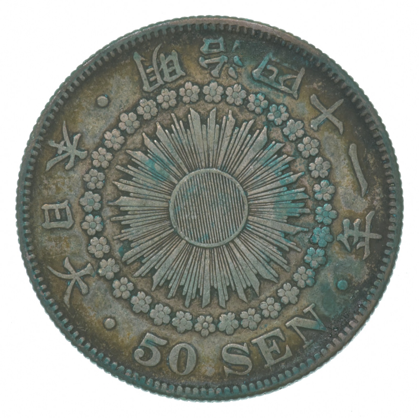 SILVER - WORLD Coin - 1906-1912 Japan 50 Sen - Meiji - World Silver ...