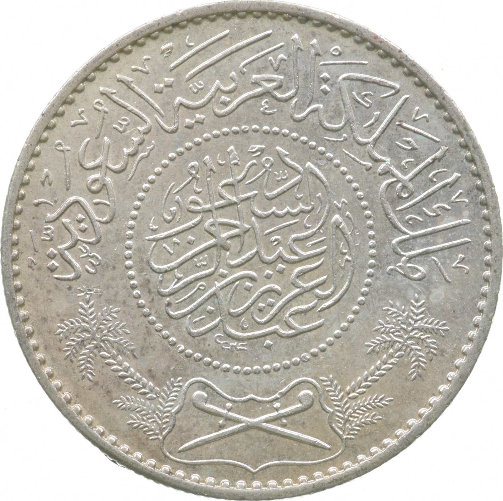 SILVER - WORLD Coin - 1936 Saudi Arabia 1 Riyal - World Silver Coin ...