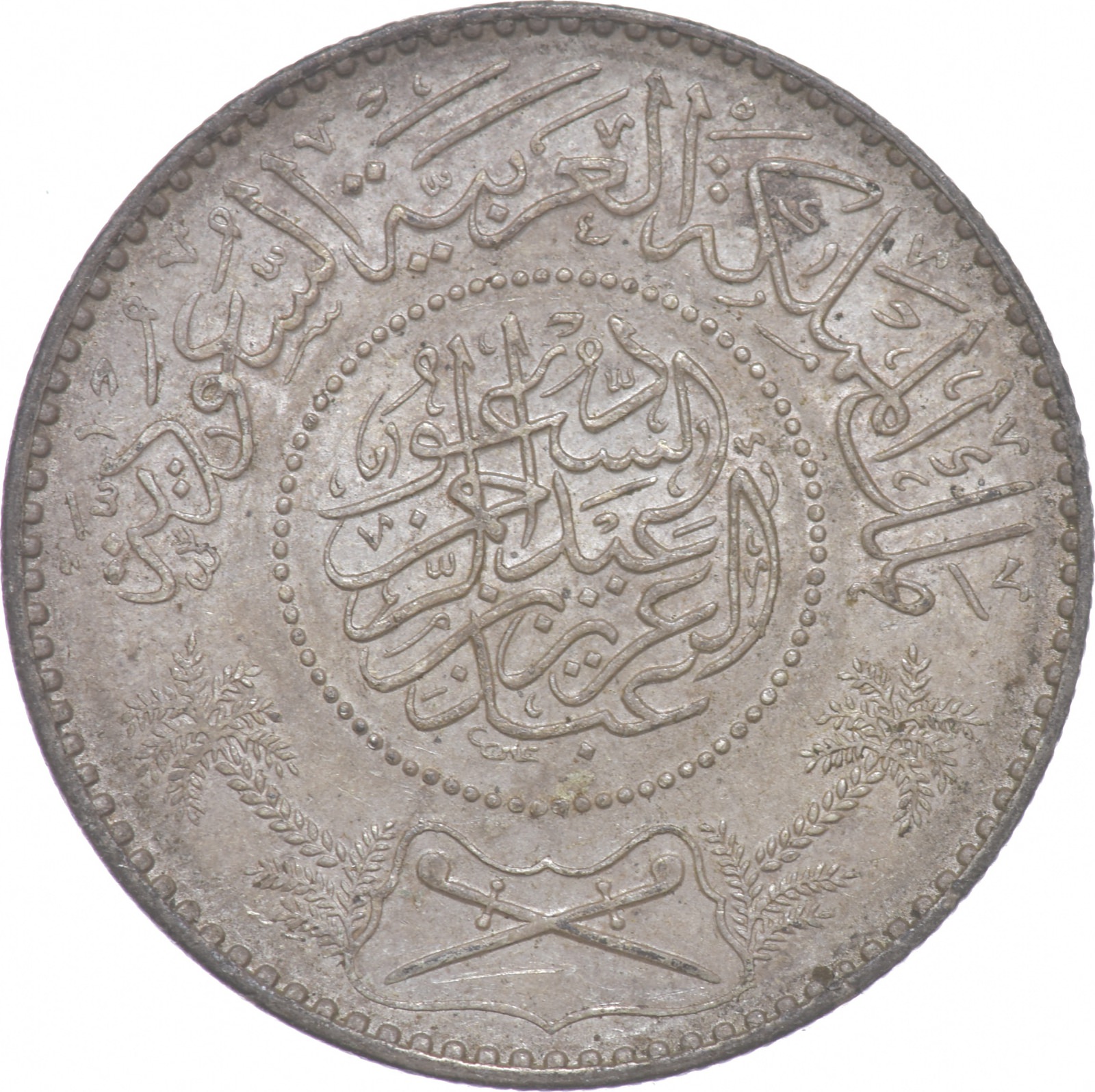 SILVER - WORLD Coin - 1951 Saudi Arabia 1 Riyal - World Silver Coin ...