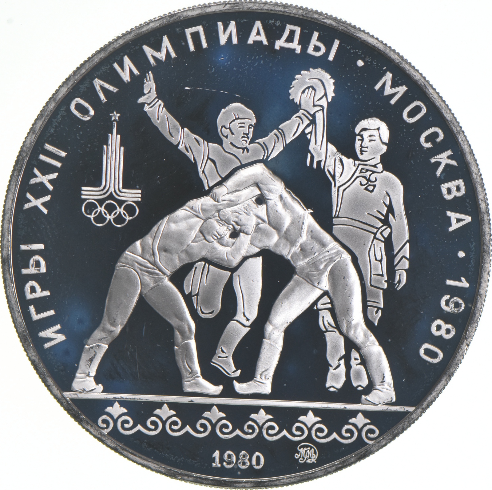 SILVER - WORLD COIN - 1980 Soviet Union USSR 10 Rubles - World Silver ...