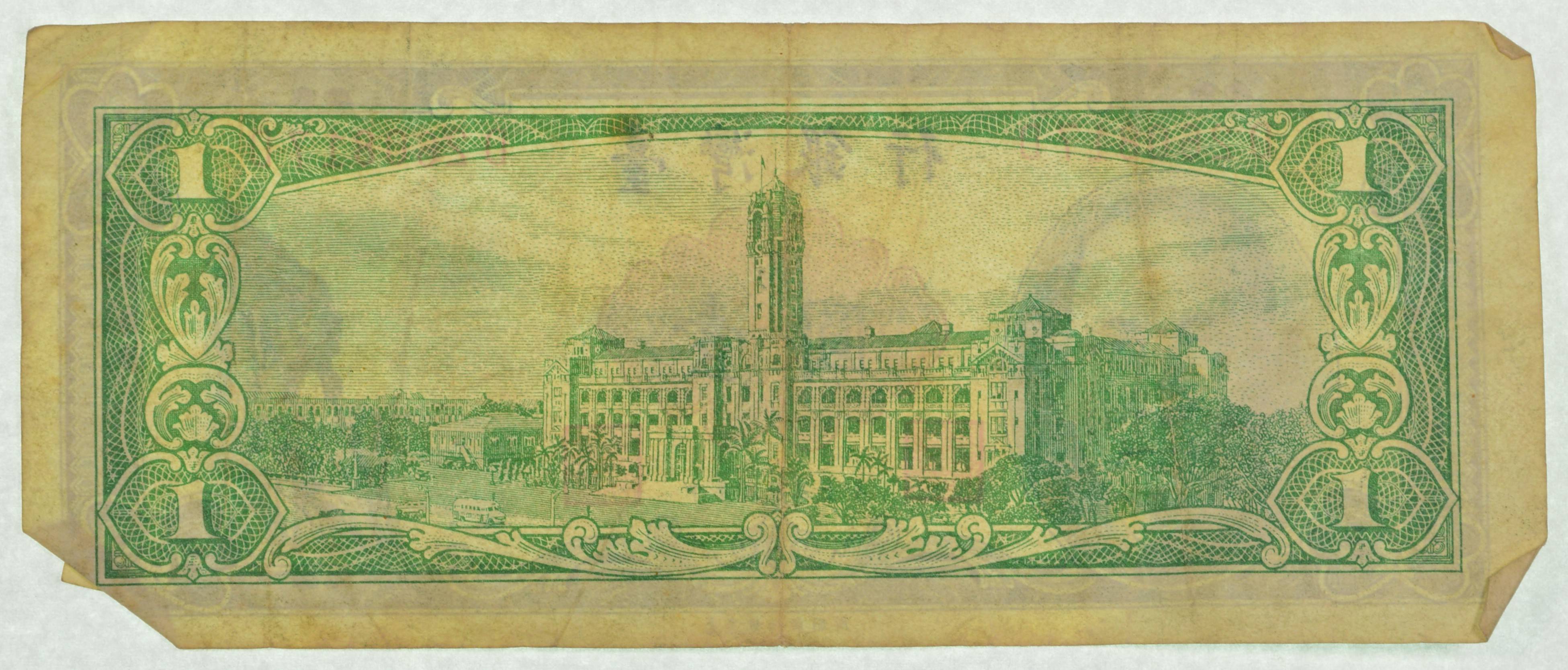 Vintage Chinese Paper Money Currency - Very hard China Note | Property Room