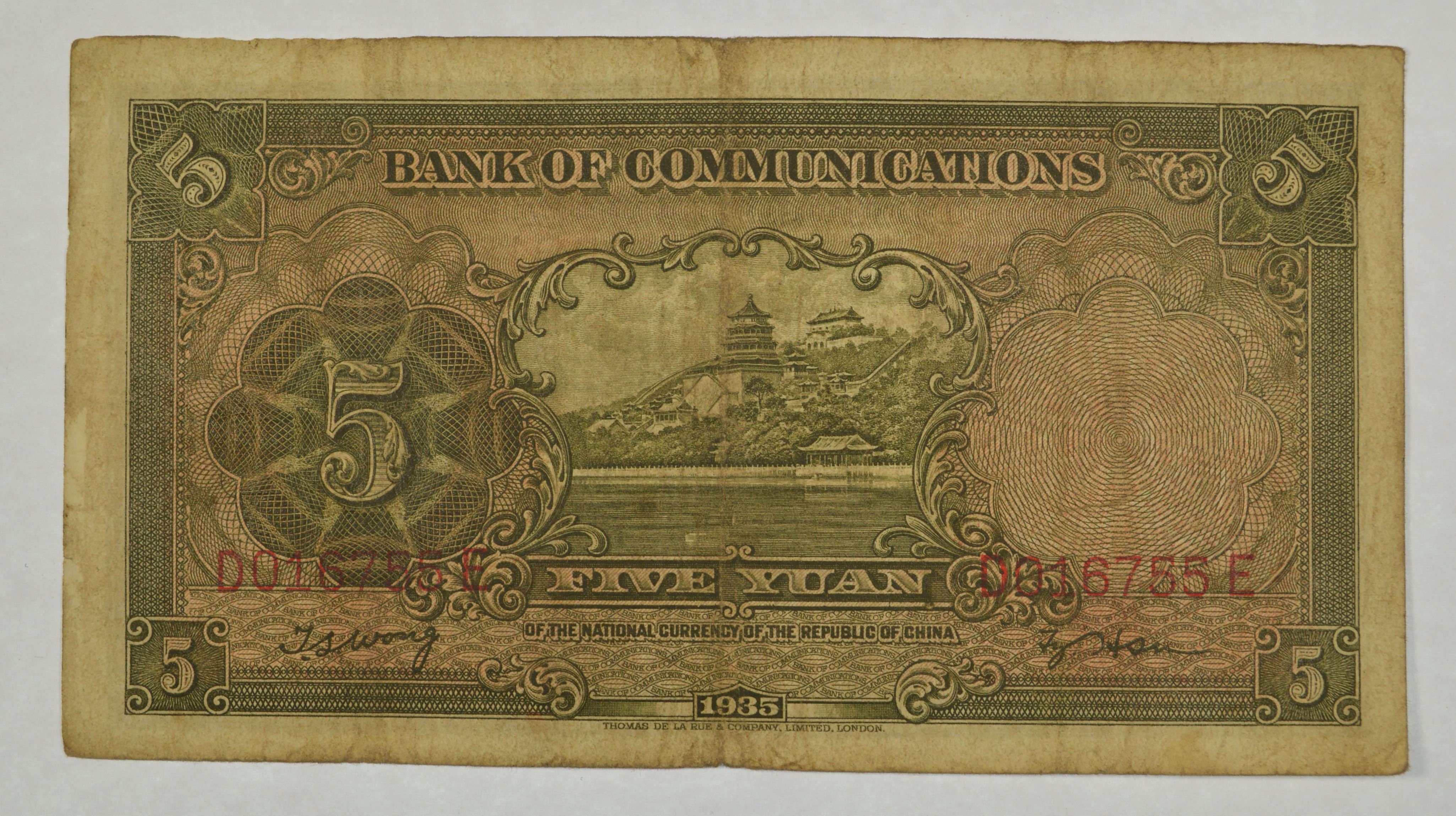 Vintage Chinese Paper Money Currency Very hard China Note Property Room