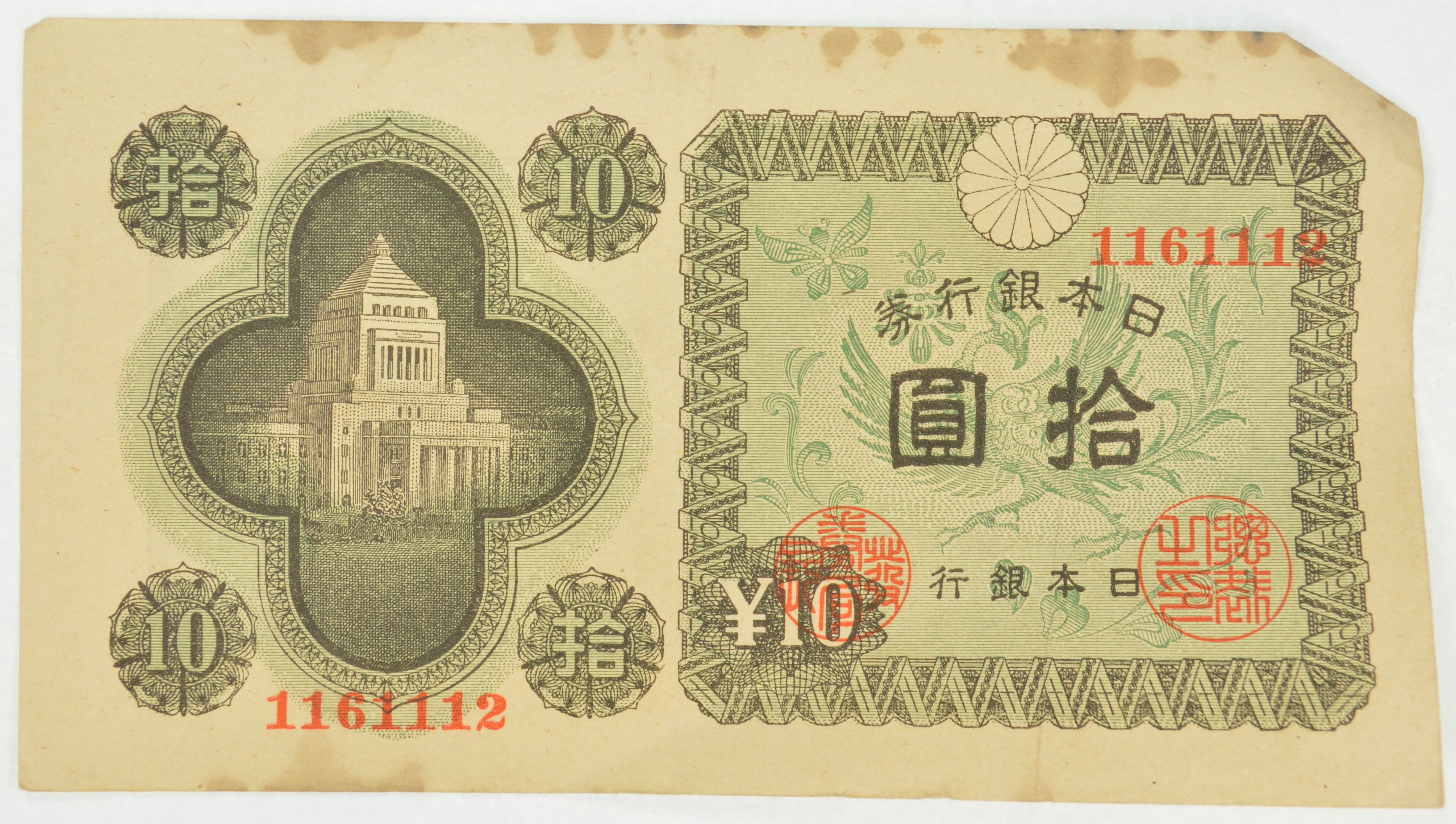 Vintage Japanese Paper Money Currency Great Note from Japan Reduced