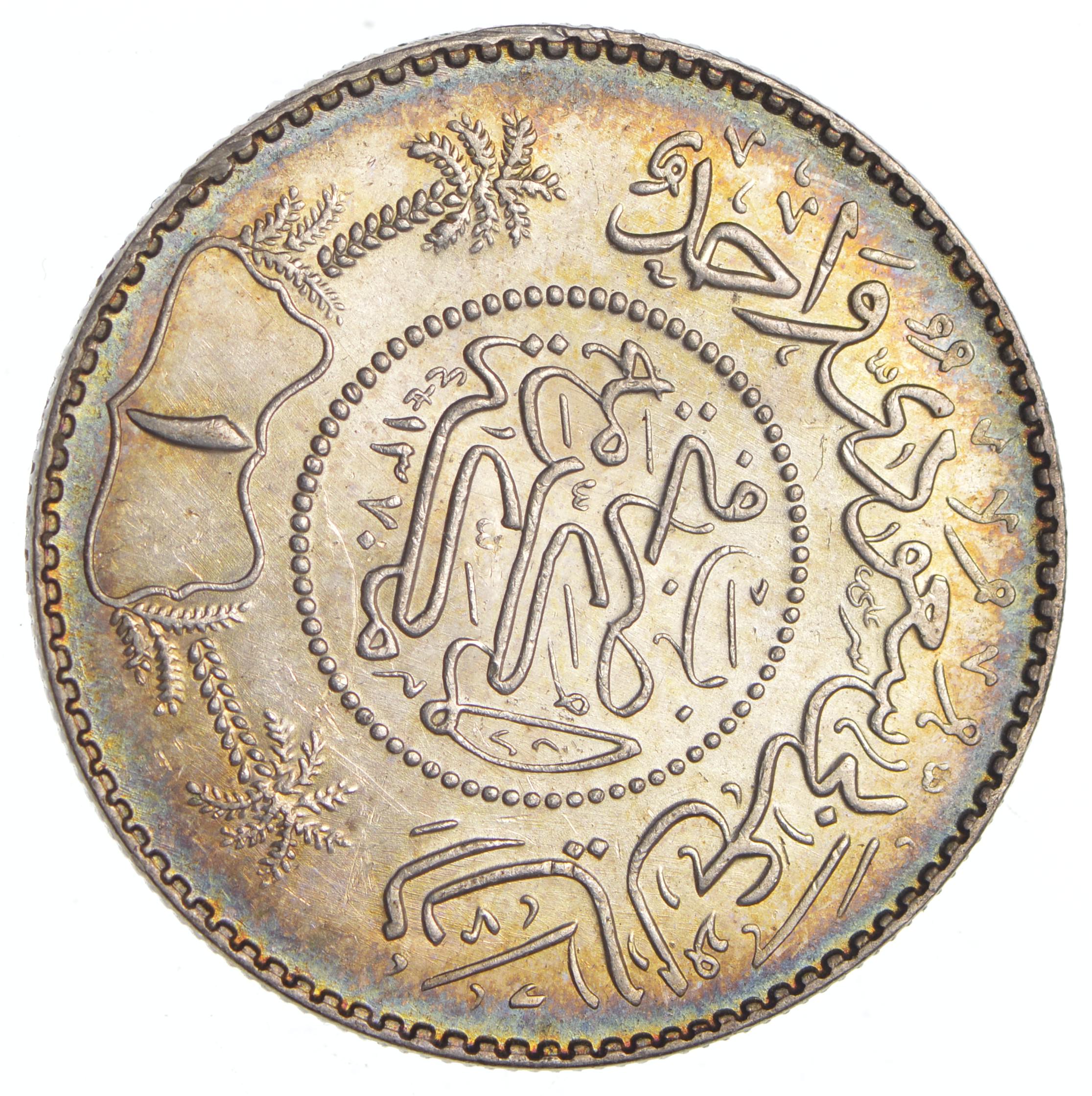 World Silver - 1900's Saudi Arabia 1 Riyal - 11.7 Grams | Property Room