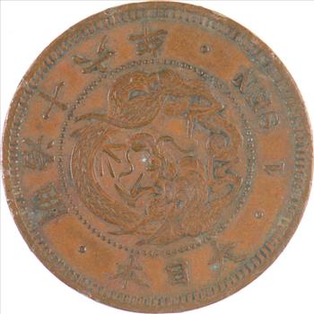 1873-1892 Japan 1 Sen - Meiji