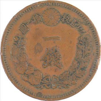 1873-1892 Japan 1 Sen - Meiji