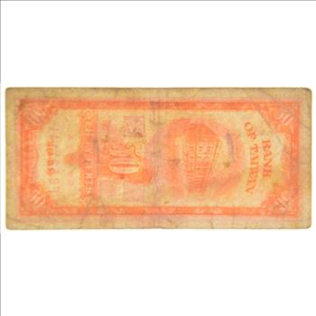 1949 Bank of Taiwan 50 Cents Note