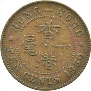 1950 Hong Kong 10 Cents Charles Coin Collection
