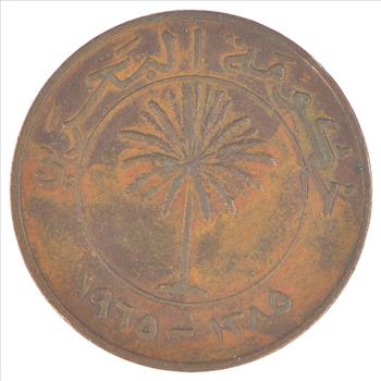 1965 Bahrain 10 Fils